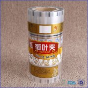 食品包裝袋用卷材來(lái)北?。『糜?！